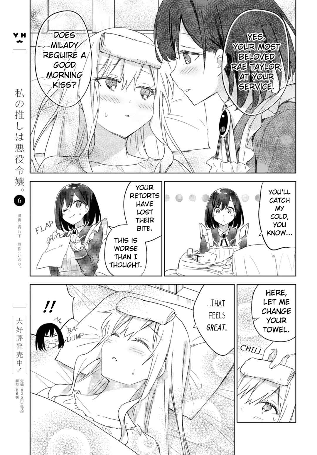 Page 9 Chapter 2 Watashi no Oshi wa Akuyaku Reijou. Maids Kitchen