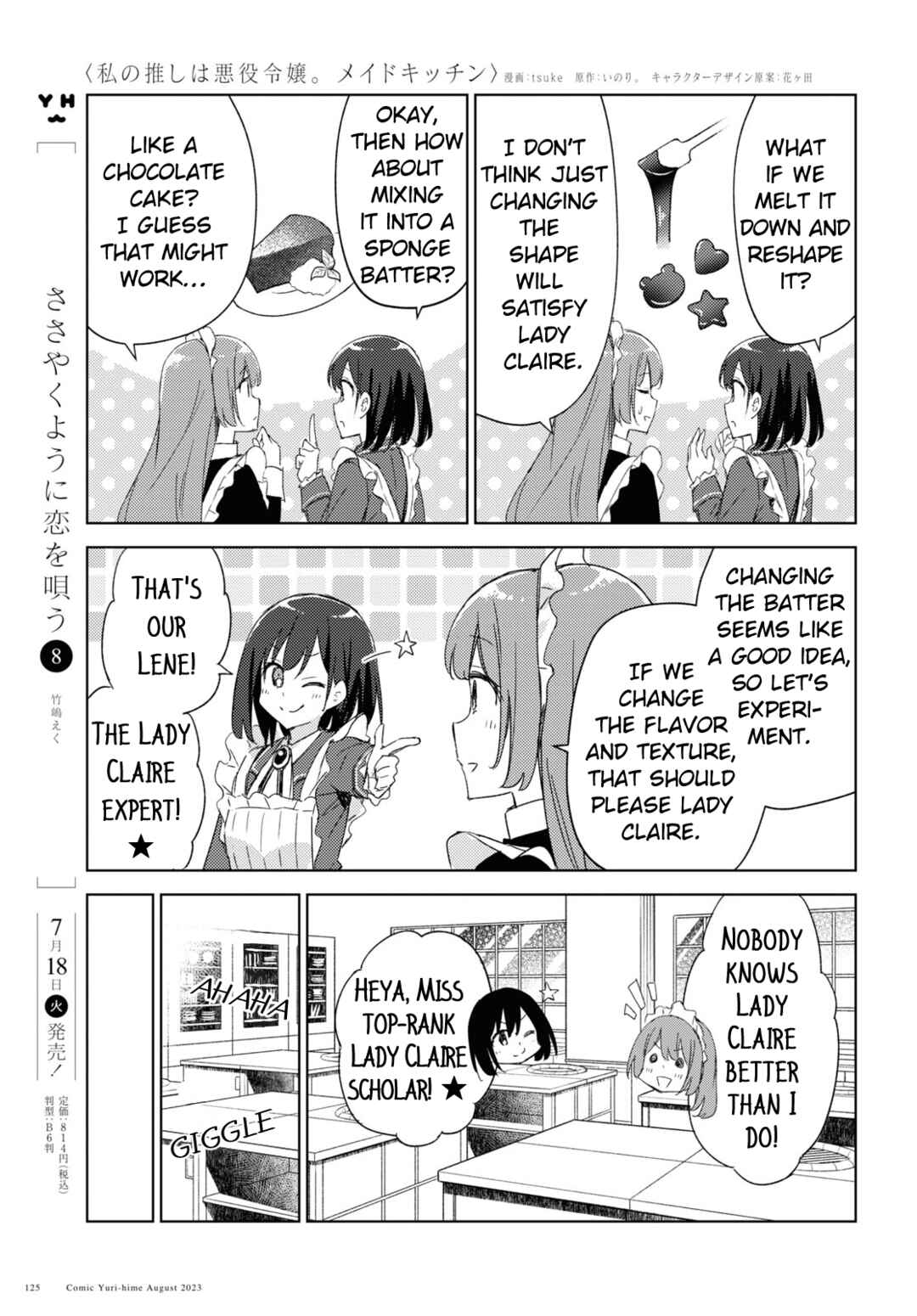Page 13 Chapter 1 Watashi no Oshi wa Akuyaku Reijou. Maids Kitchen