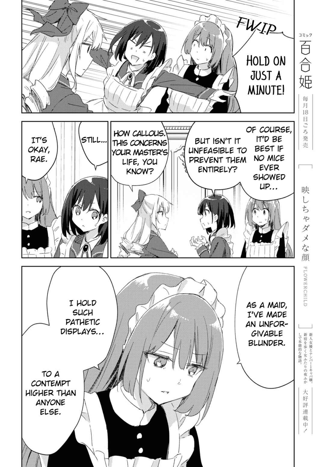 Page 22 Chapter 1 Watashi no Oshi wa Akuyaku Reijou. Maids Kitchen