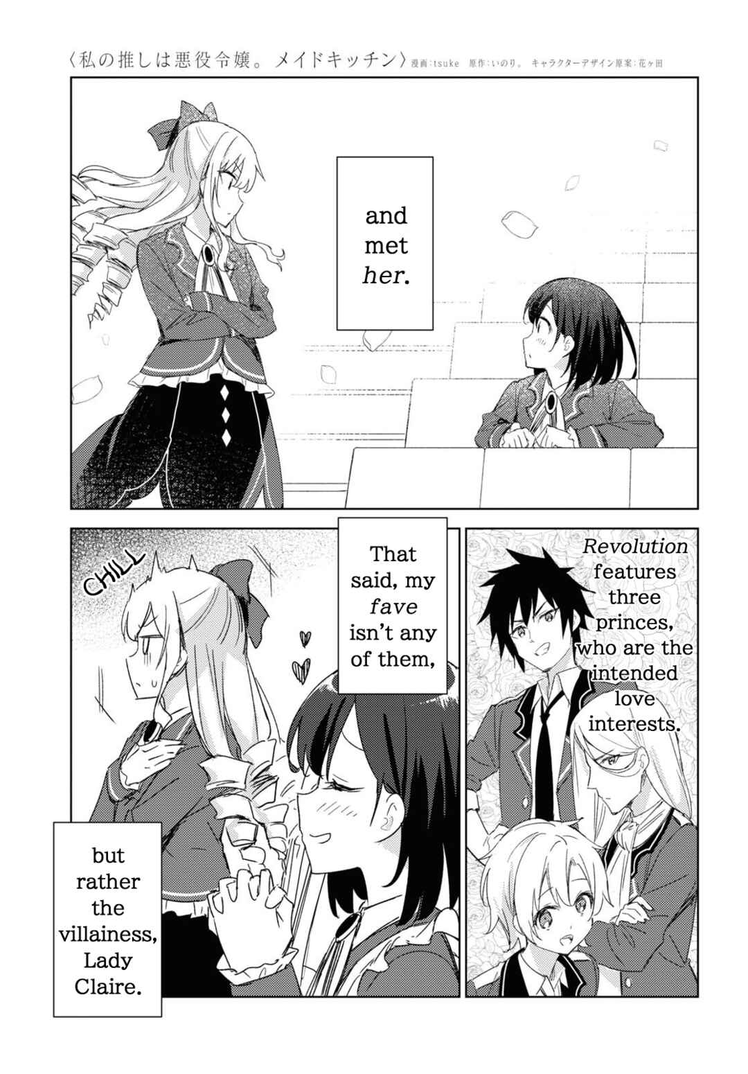 Page 3 Chapter 1 Watashi no Oshi wa Akuyaku Reijou. Maids Kitchen
