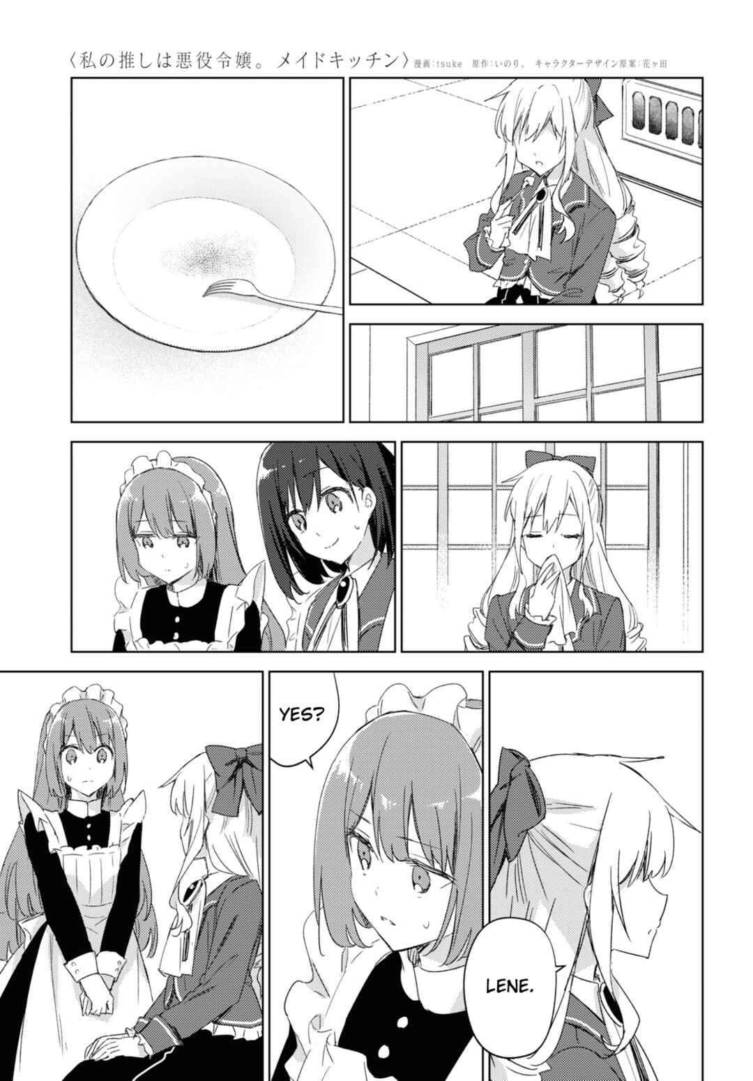 Page 33 Chapter 1 Watashi no Oshi wa Akuyaku Reijou. Maids Kitchen