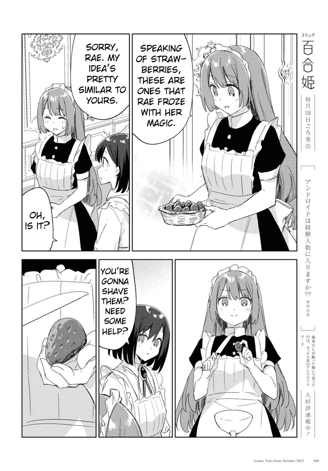 Page 18 Chapter 3 Watashi no Oshi wa Akuyaku Reijou. Maids Kitchen