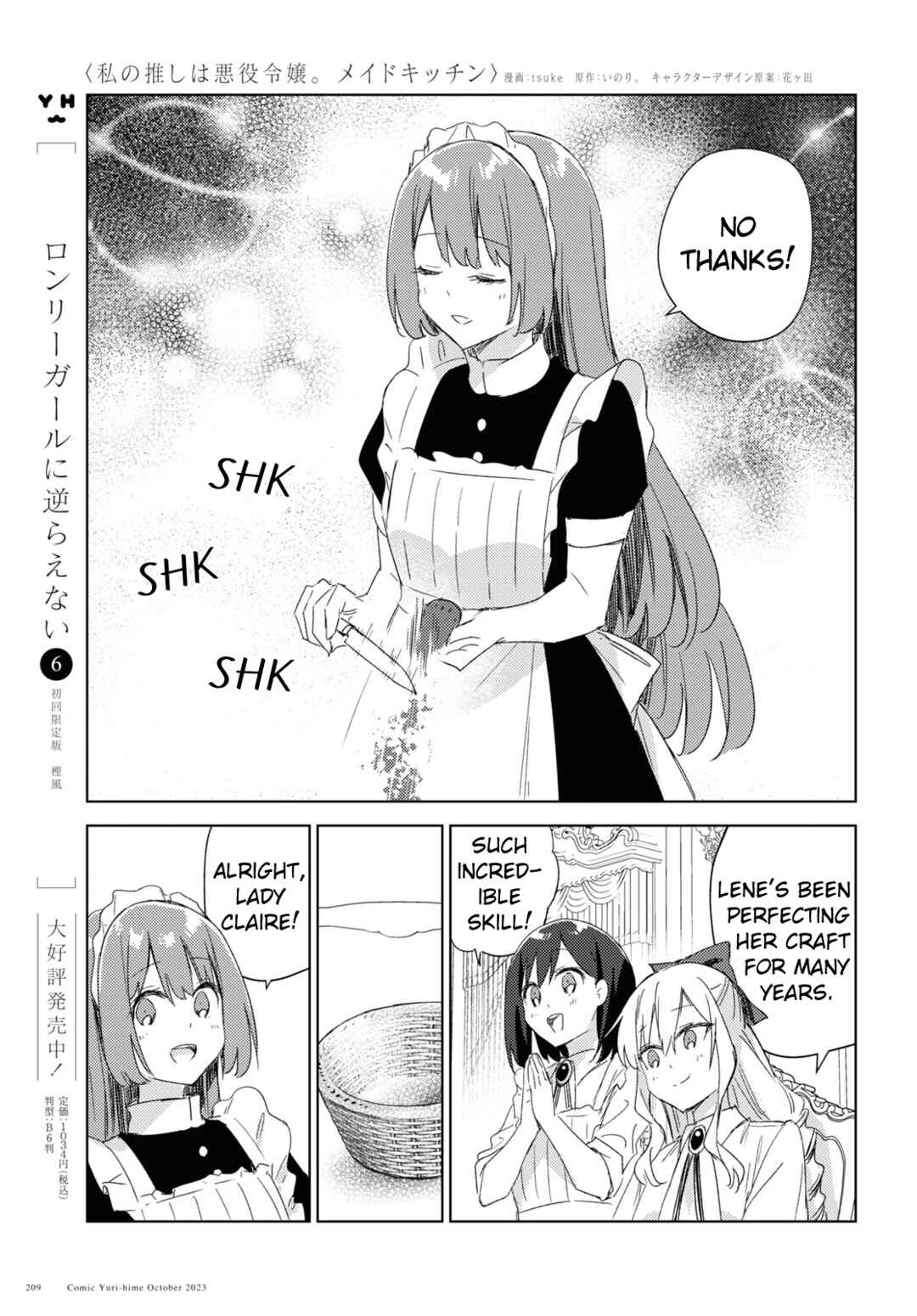 Page 19 Chapter 3 Watashi no Oshi wa Akuyaku Reijou. Maids Kitchen