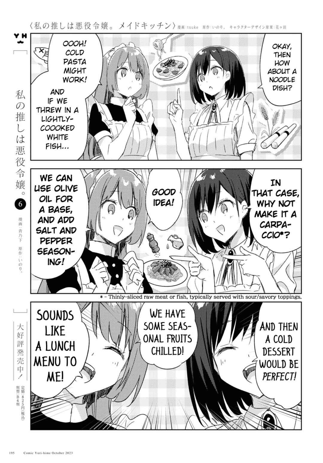Page 5 Chapter 3 Watashi no Oshi wa Akuyaku Reijou. Maids Kitchen