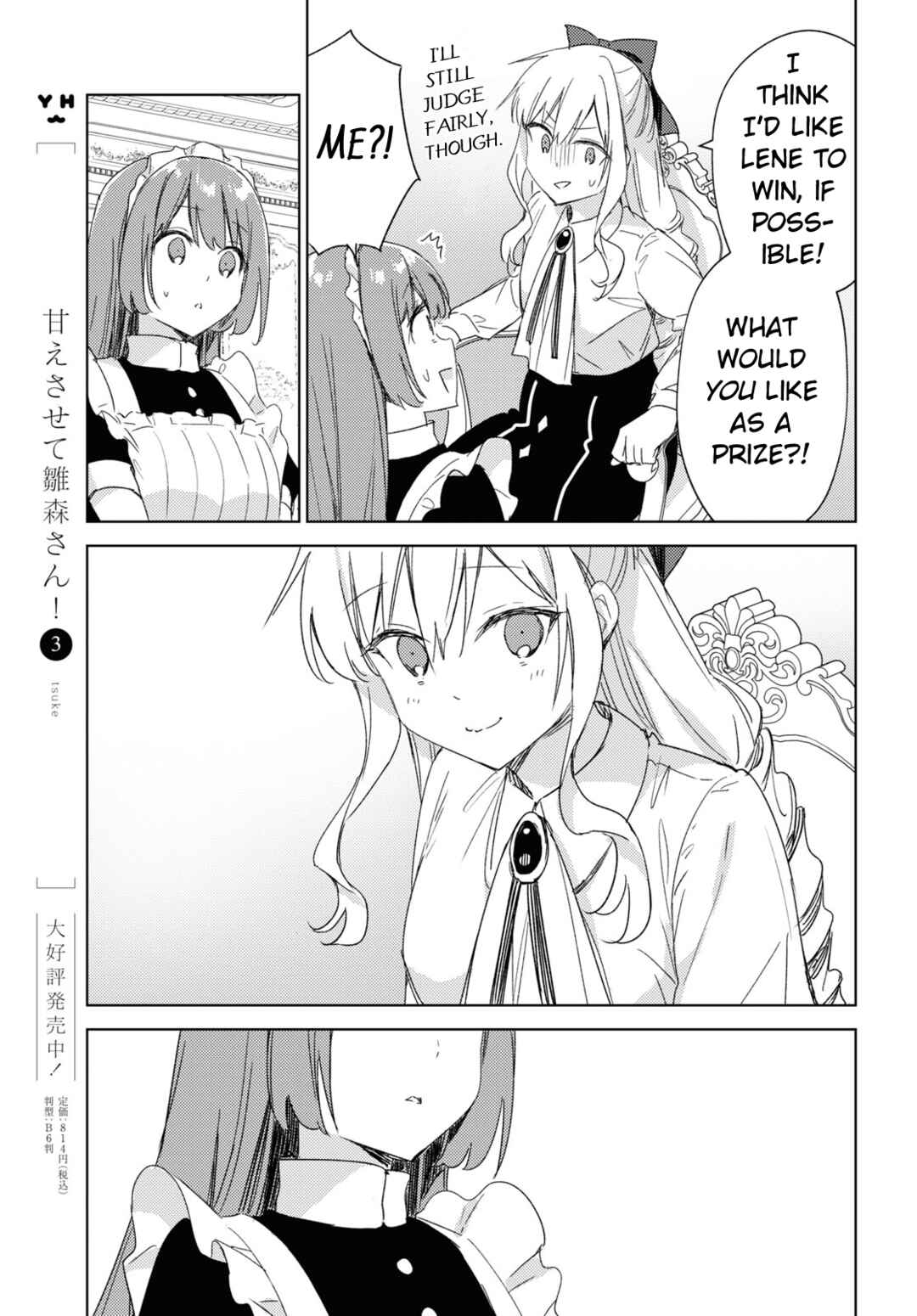 Page 9 Chapter 3 Watashi no Oshi wa Akuyaku Reijou. Maids Kitchen