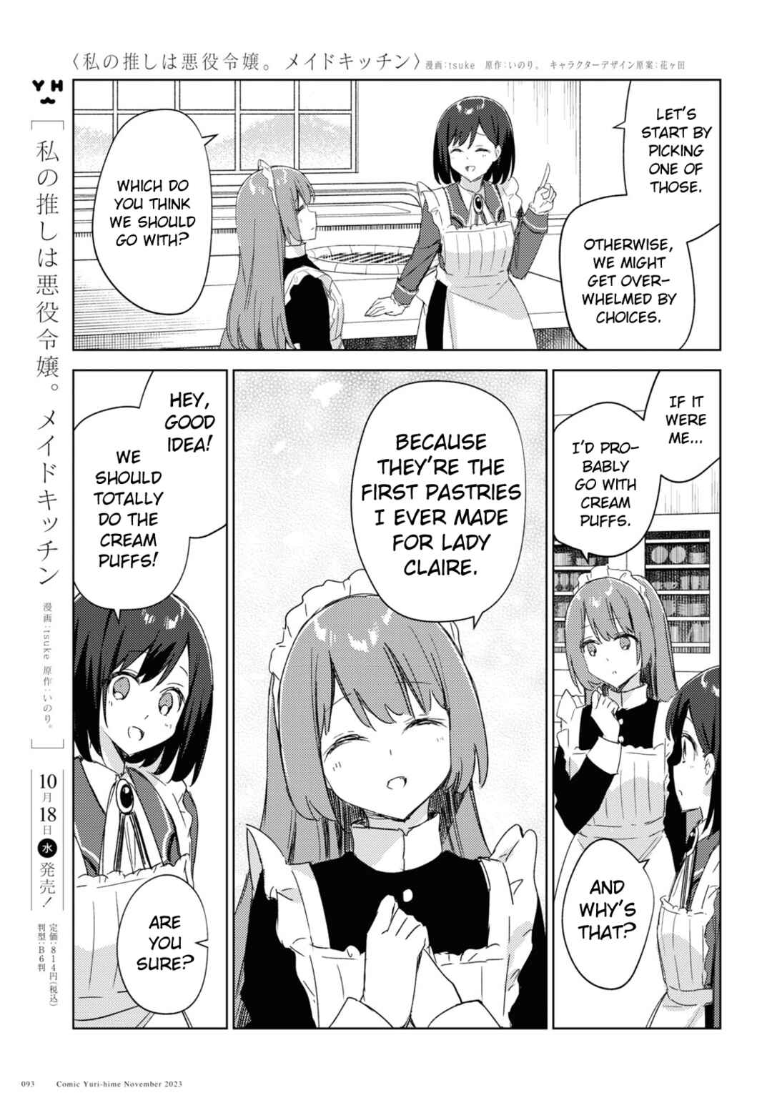Page 11 Chapter 4 Watashi no Oshi wa Akuyaku Reijou. Maids Kitchen