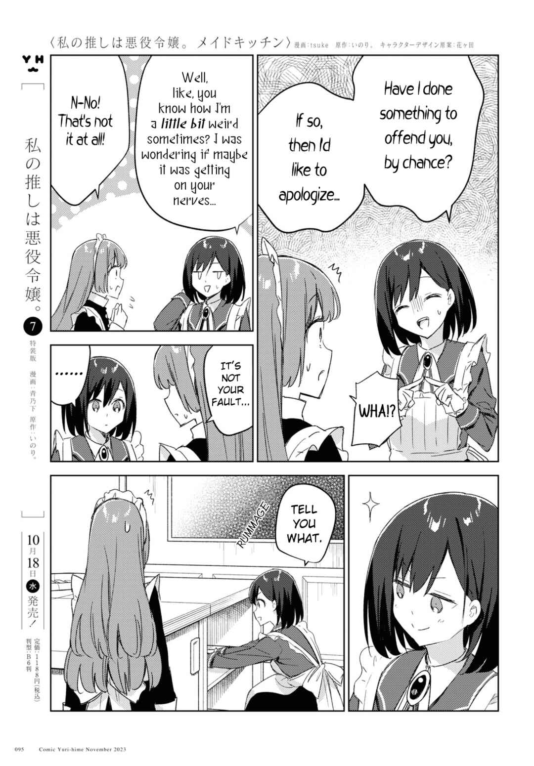 Page 13 Chapter 4 Watashi no Oshi wa Akuyaku Reijou. Maids Kitchen