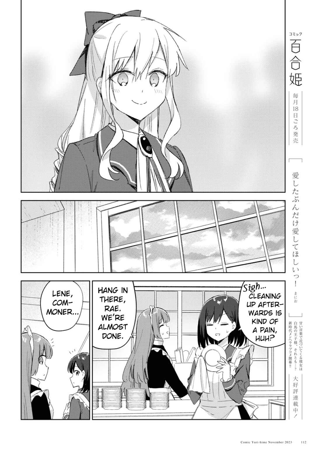 Page 30 Chapter 4 Watashi no Oshi wa Akuyaku Reijou. Maids Kitchen