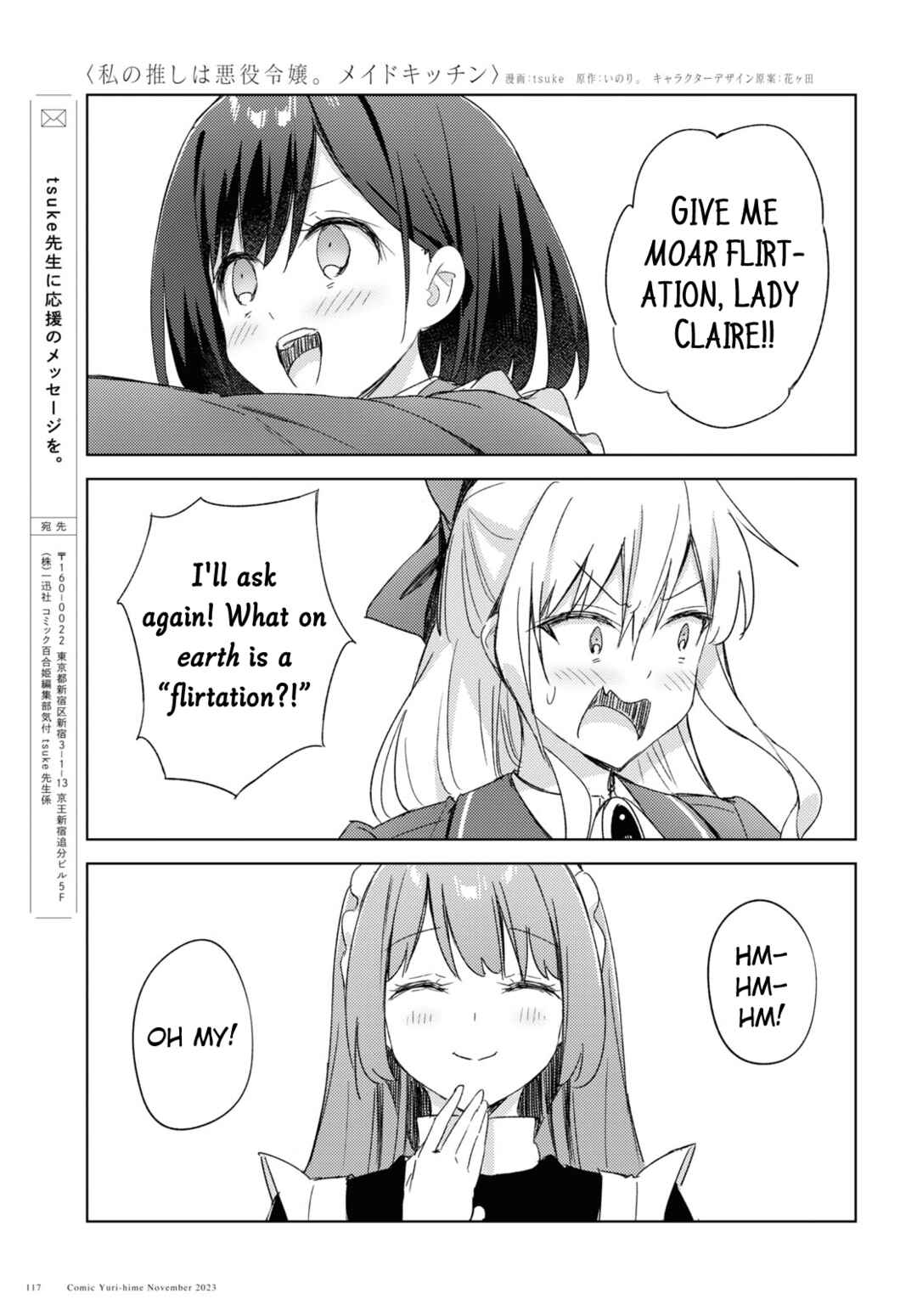 Page 35 Chapter 4 Watashi no Oshi wa Akuyaku Reijou. Maids Kitchen