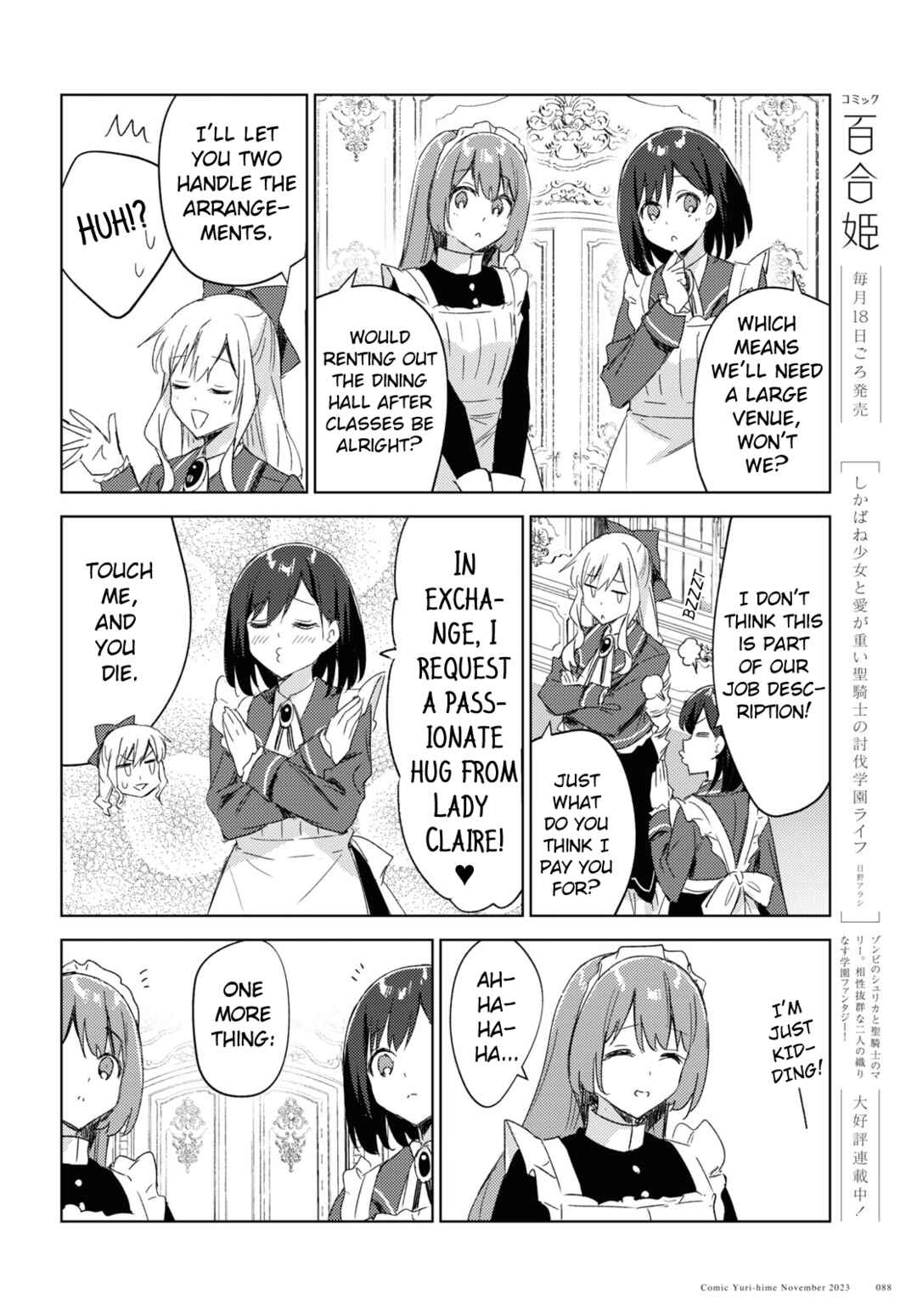 Page 6 Chapter 4 Watashi no Oshi wa Akuyaku Reijou. Maids Kitchen