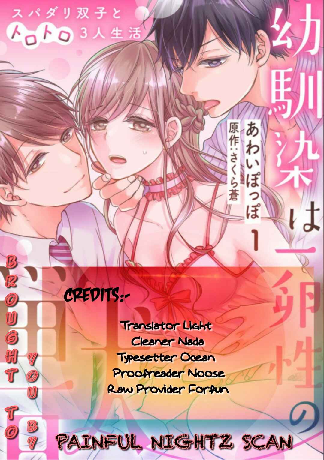 Page 26 Chapter 1 Osananajimi wa Ichi Tamagosei no Shishi Supadari Futago to Torotoro 3 nin Seikatsu