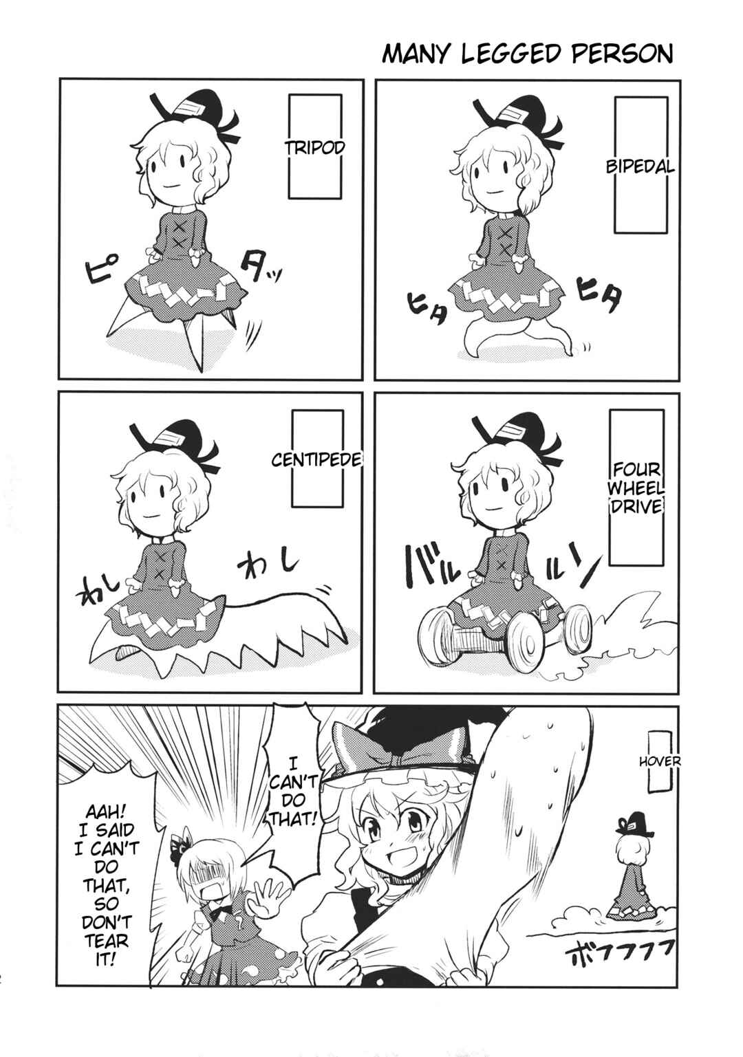 Page 12 Chapter Unknown_df6d Touhou - Yokubari Ghost (Doujinshi)