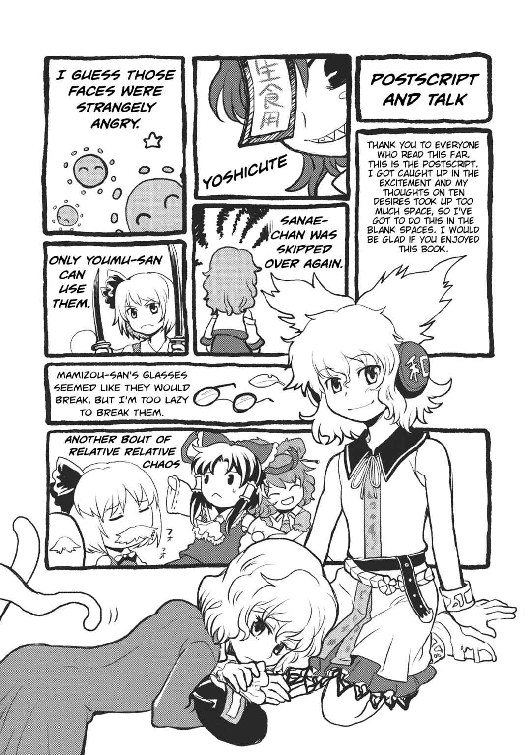 Page 25 Chapter Unknown_df6d Touhou - Yokubari Ghost (Doujinshi)
