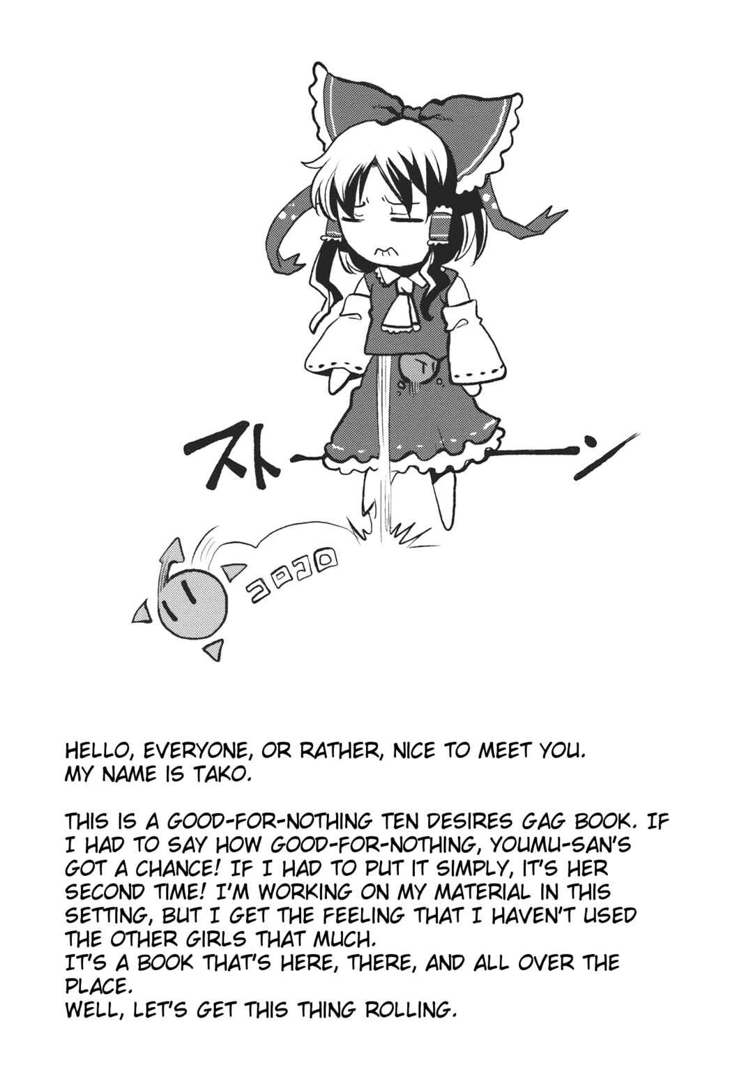 Page 4 Chapter Unknown_df6d Touhou - Yokubari Ghost (Doujinshi)