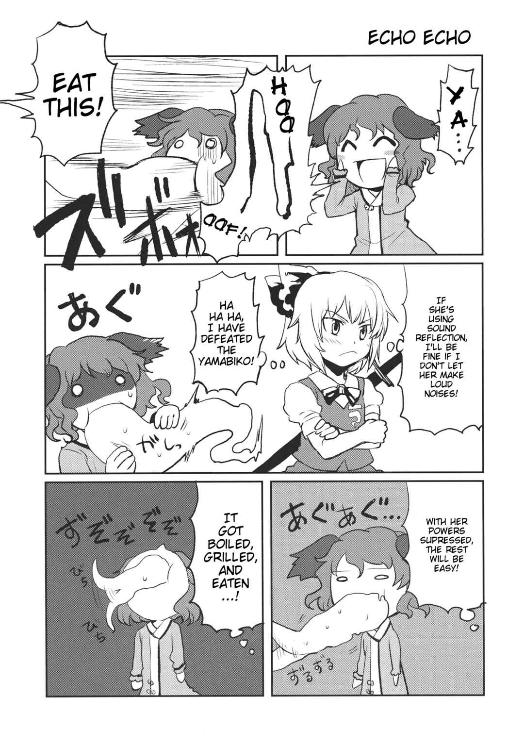 Page 7 Chapter Unknown_df6d Touhou - Yokubari Ghost (Doujinshi)