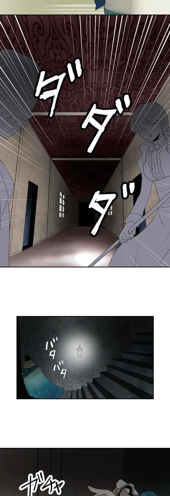 Page 13 Chapter 10 Death Monk