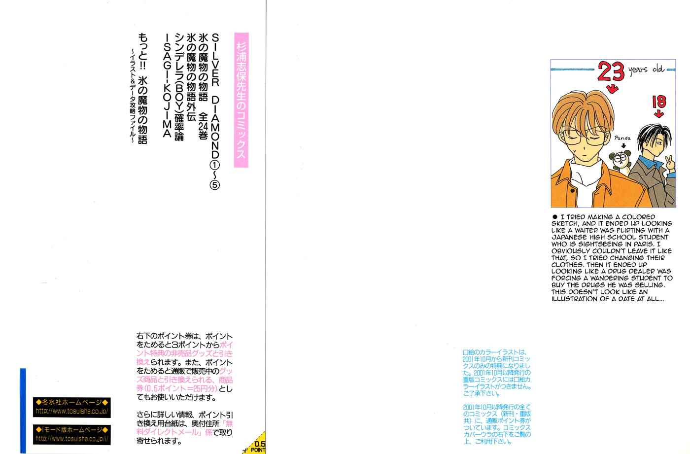 Page 5 Chapter 6 Cinderella (Boy) Kakuritsuron