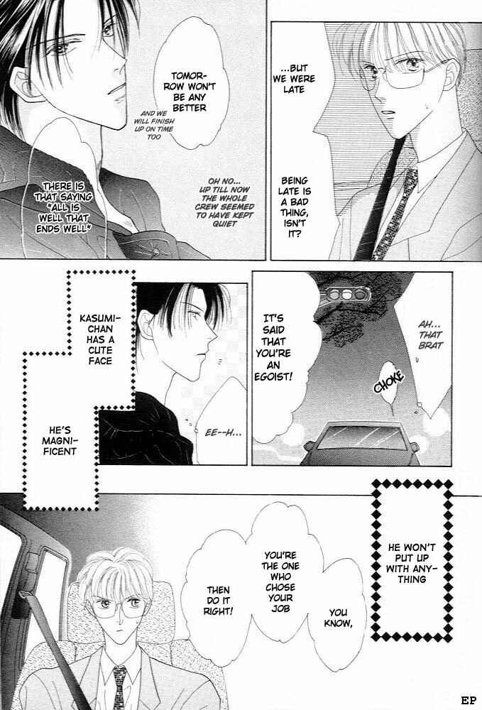 Page 5 Chapter 2 Cinderella (Boy) Kakuritsuron