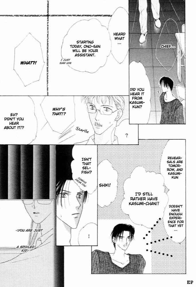 Page 13 Chapter 4 Cinderella (Boy) Kakuritsuron