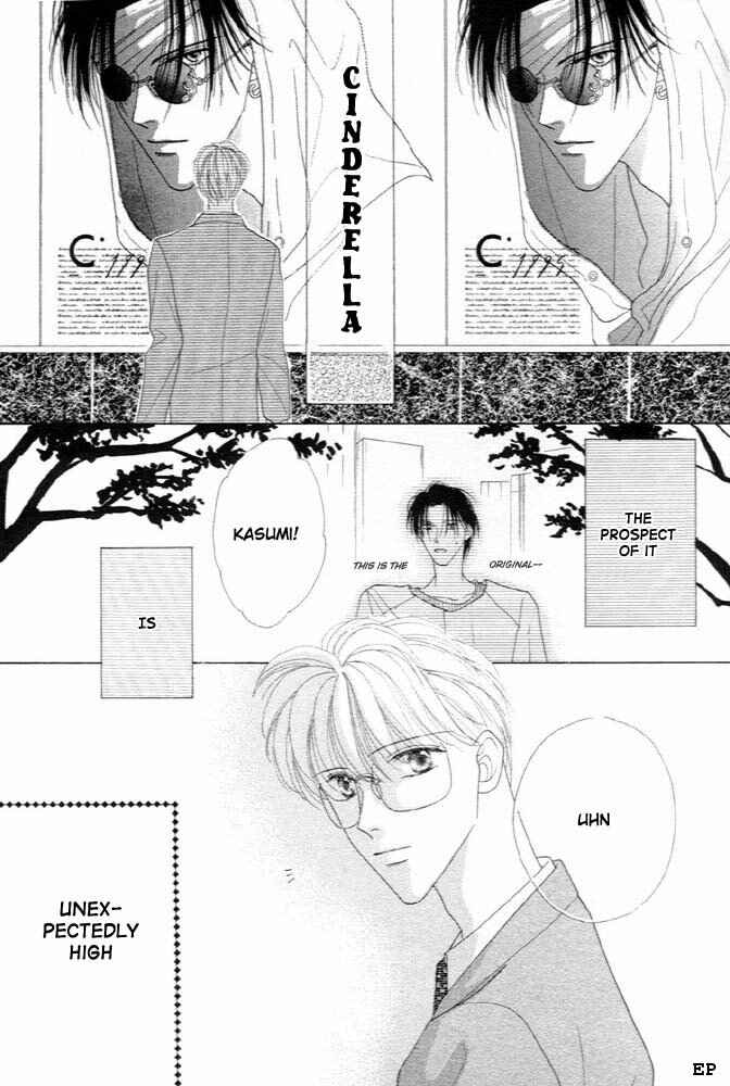 Page 18 Chapter 5 Cinderella (Boy) Kakuritsuron