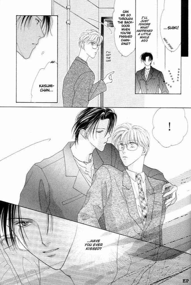 Page 2 Chapter 3 Cinderella (Boy) Kakuritsuron