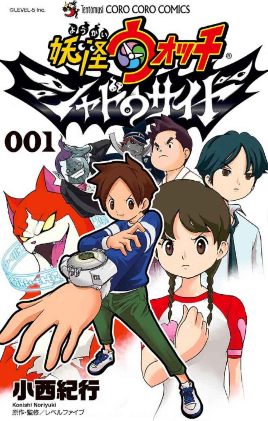 Page 1 Chapter 0 Yo-kai Watch Shadowside