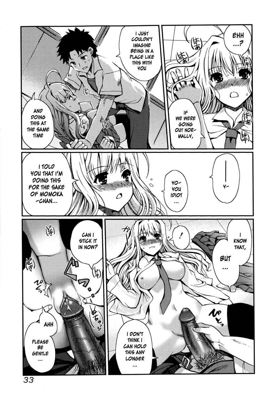 Page 11 Chapter 2 Docchi mo LOVE!?