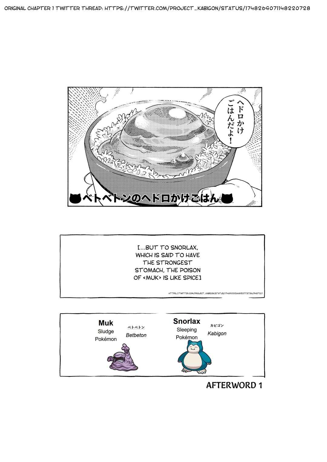 Page 7 Chapter 1 Kabigon no Yume Gourmet