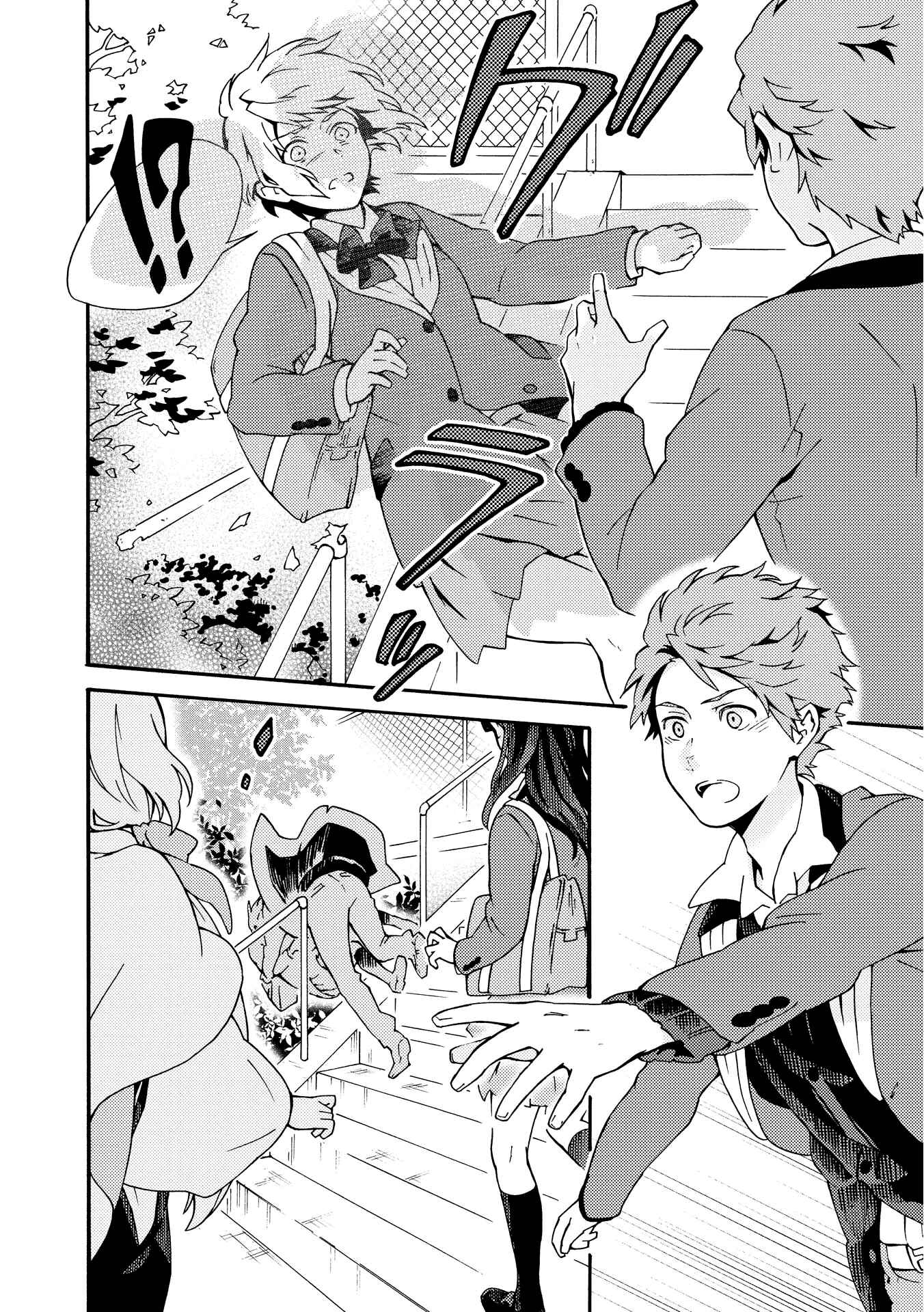 Page 22 Chapter 7 Tamayura Kitsune