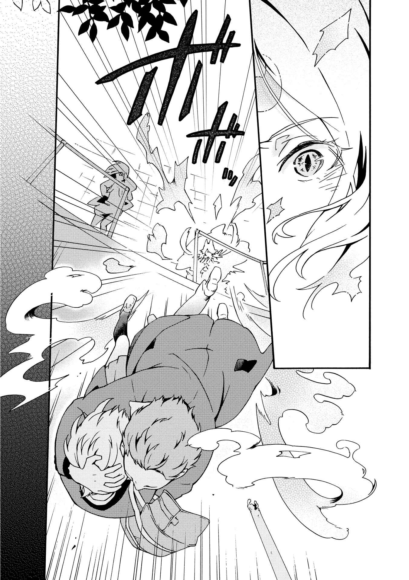 Page 23 Chapter 7 Tamayura Kitsune