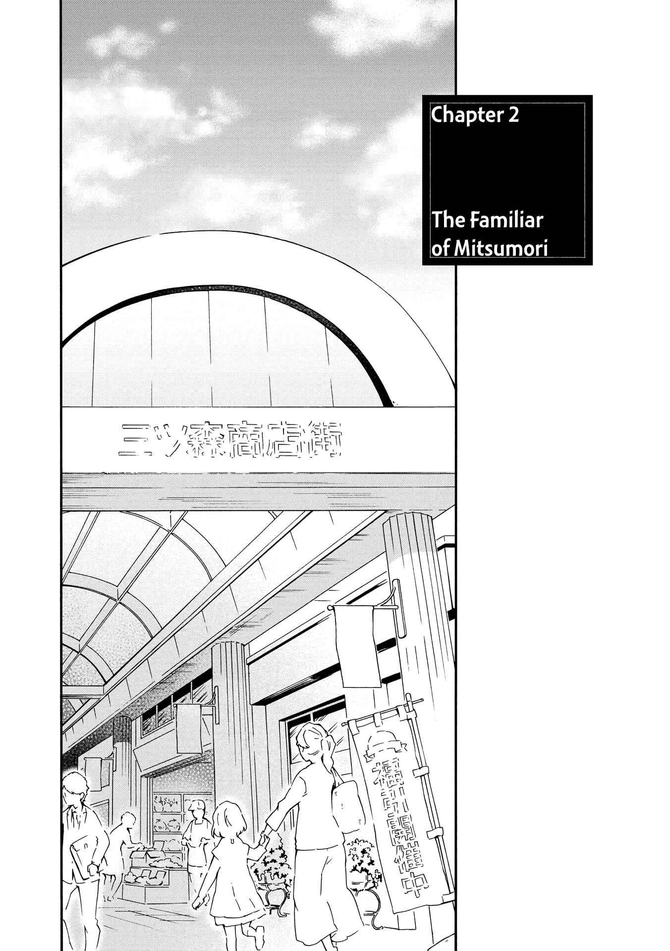 Page 5 Chapter 2 Tamayura Kitsune
