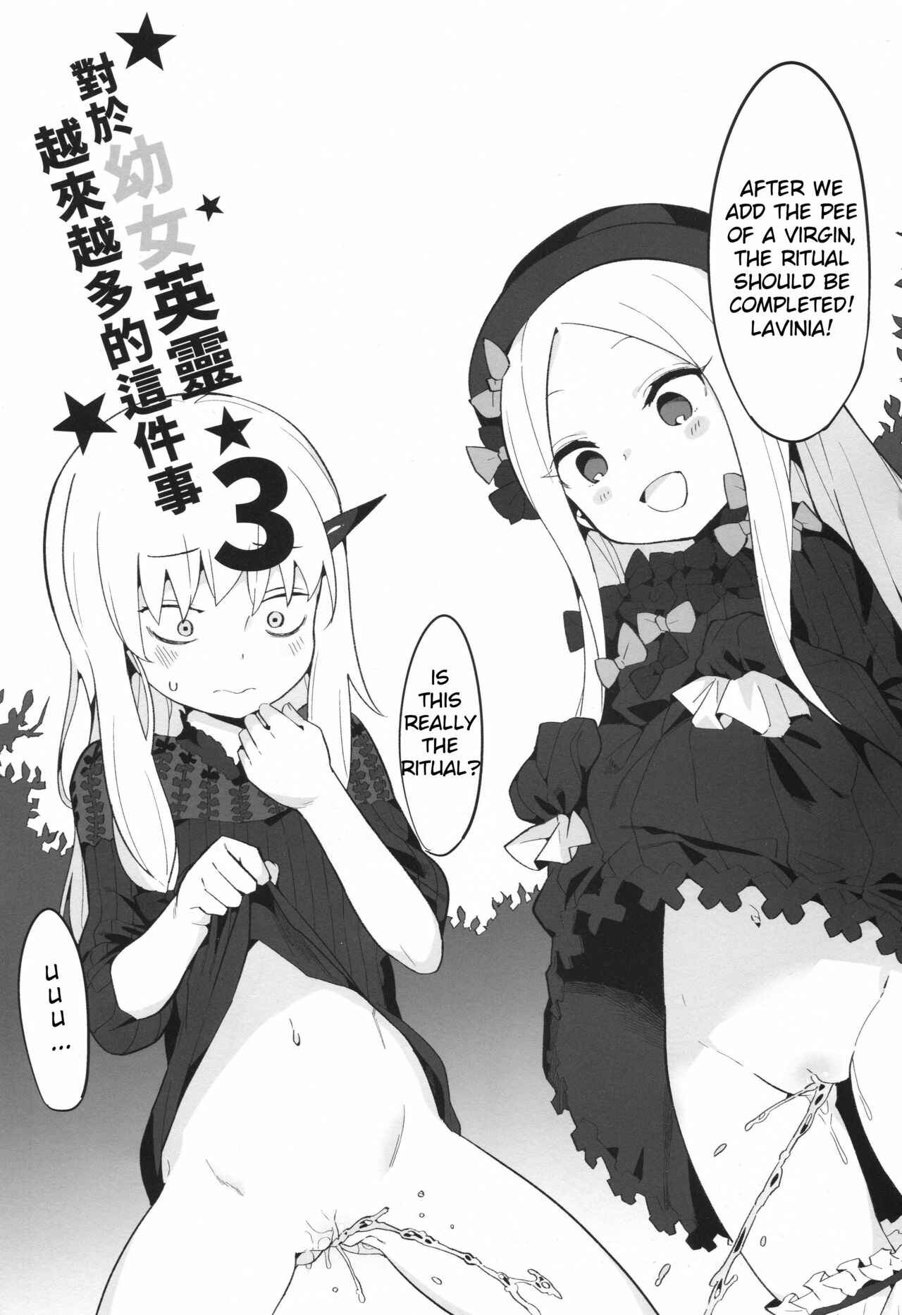 Page 2 Chapter 3 Fate/Grand Order - Youjo Eirei ga Oosugi no Ken ni Tsuite