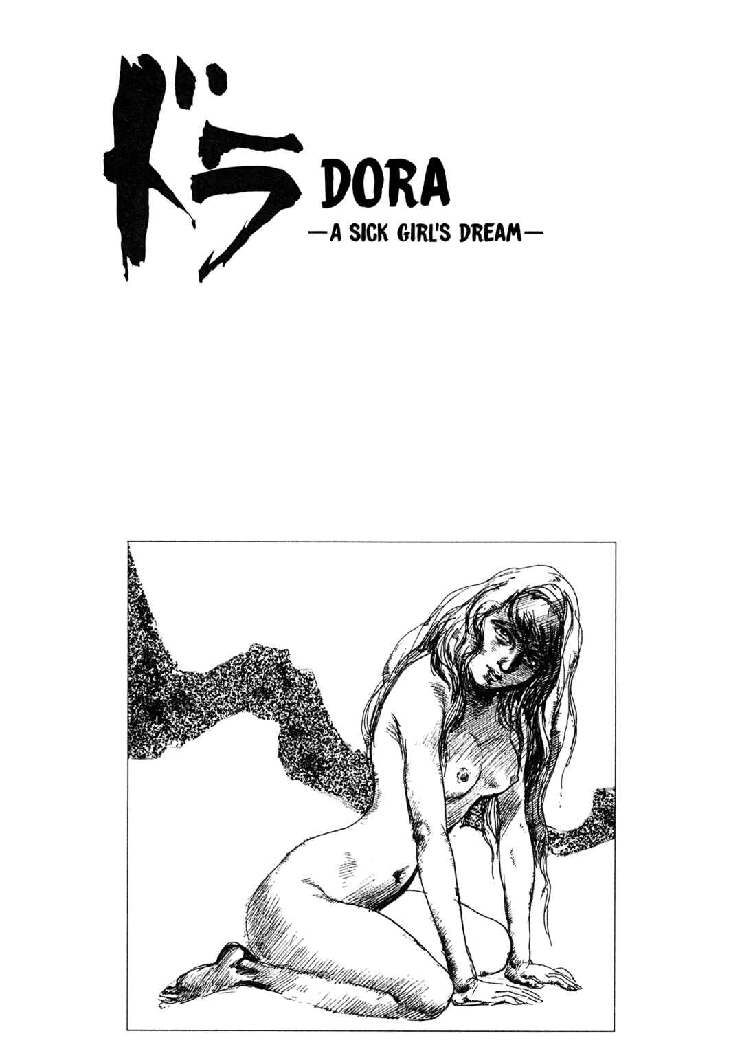 Page 1 Chapter Unknown_ee02 Dora