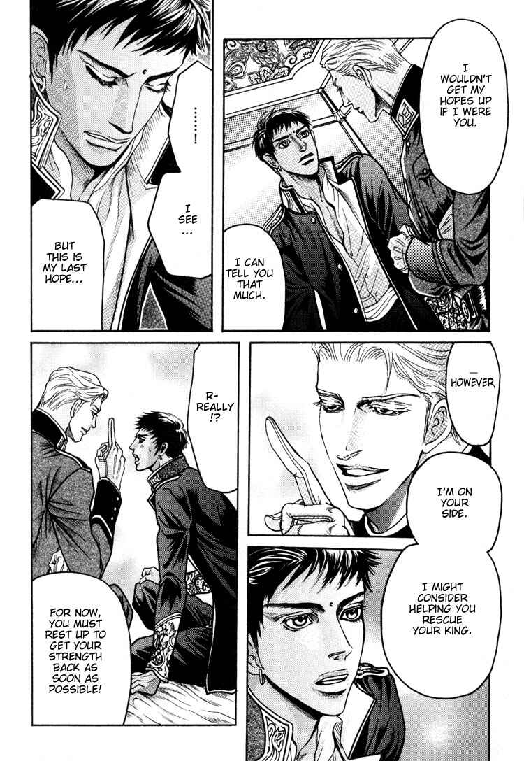 Page 8 Chapter 4 Bed no Shita no Himitsu