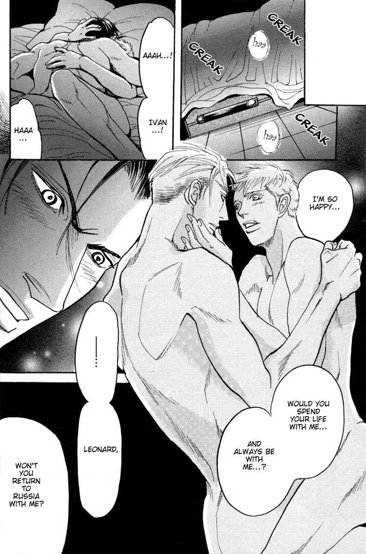 Page 26 Chapter 2 Bed no Shita no Himitsu