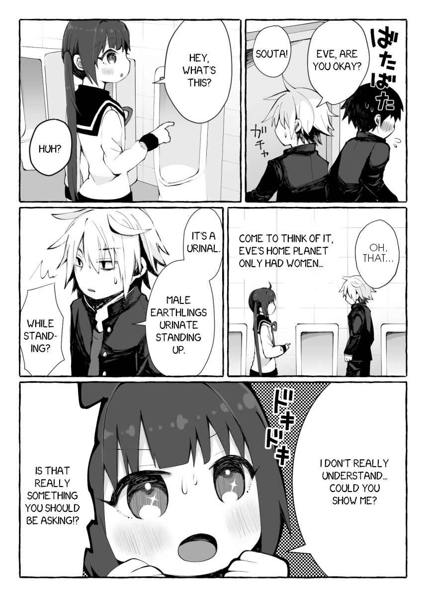 Page 3 Chapter 0 Ivu ♂ meito