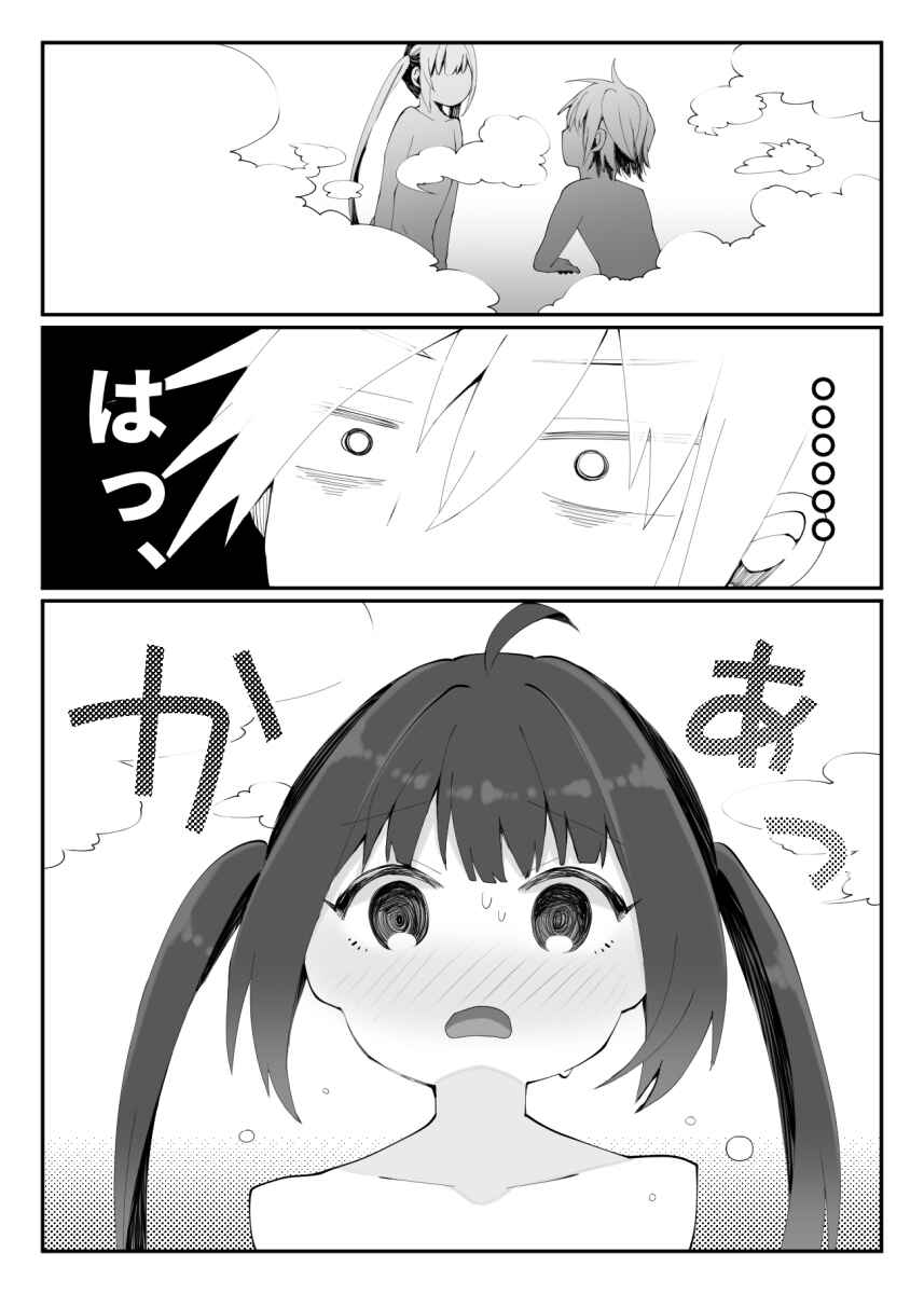 Page 13 Chapter 1 Ivu ♂ meito