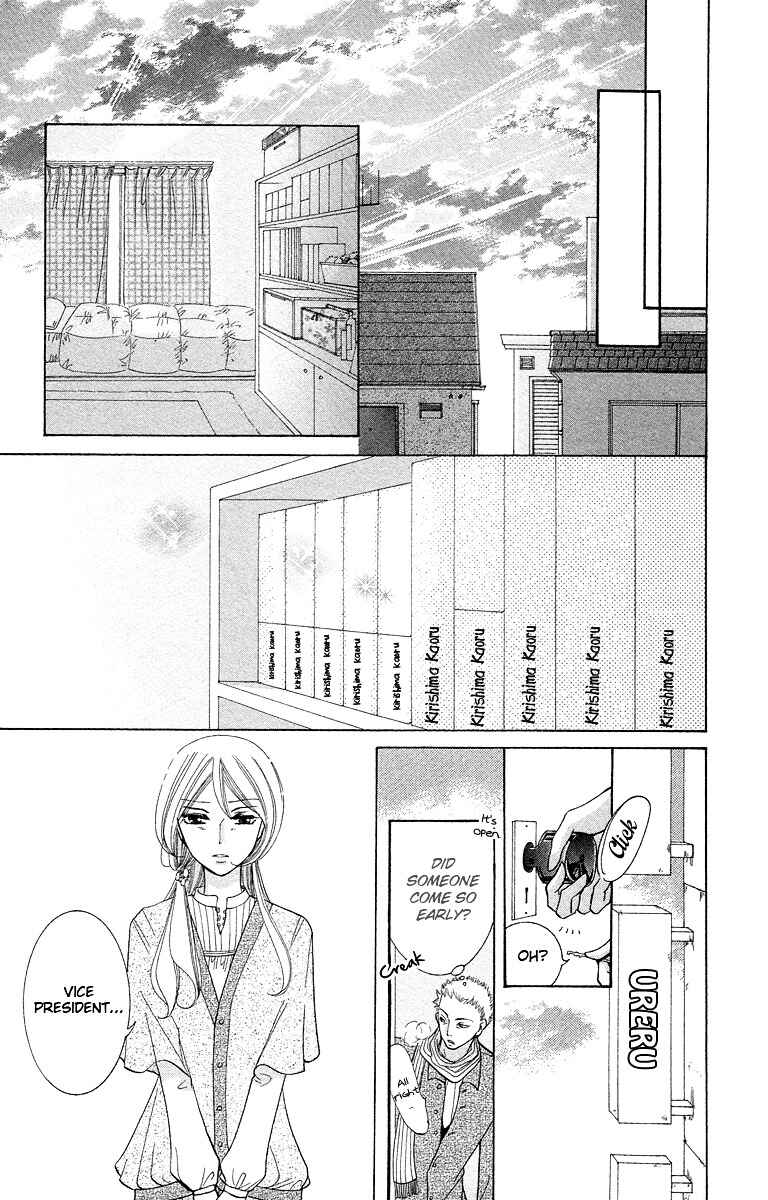 Page 11 Chapter 3 Kimi koso Boku no Koi Monogatari