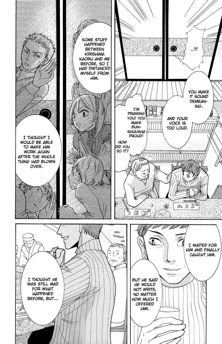 Page 18 Chapter 3 Kimi koso Boku no Koi Monogatari