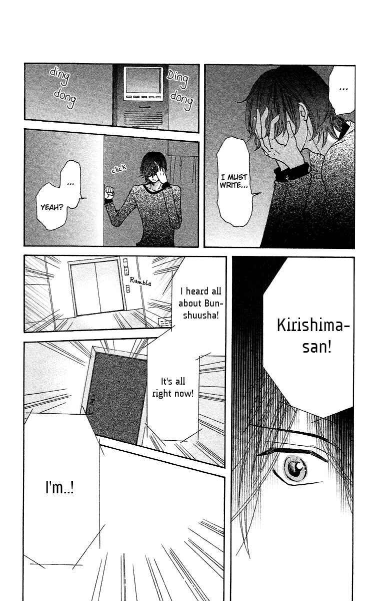 Page 25 Chapter 3 Kimi koso Boku no Koi Monogatari