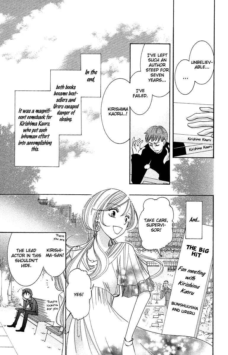 Page 35 Chapter 3 Kimi koso Boku no Koi Monogatari
