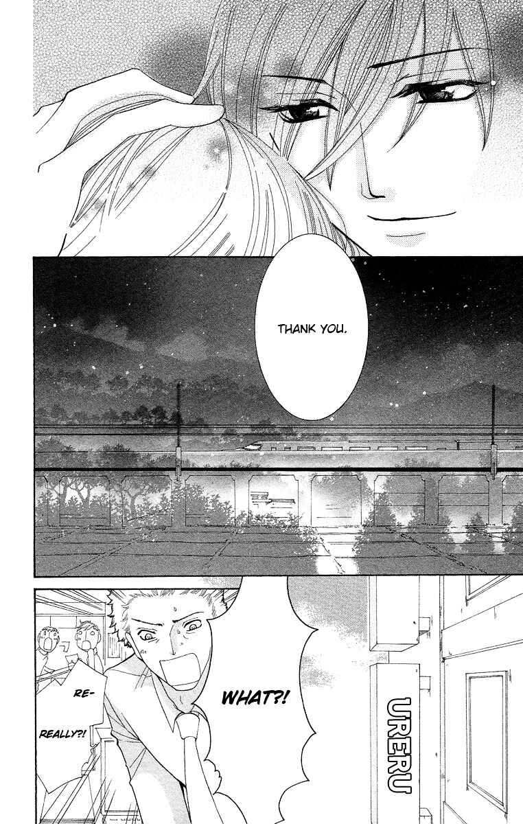 Page 14 Chapter 2 Kimi koso Boku no Koi Monogatari