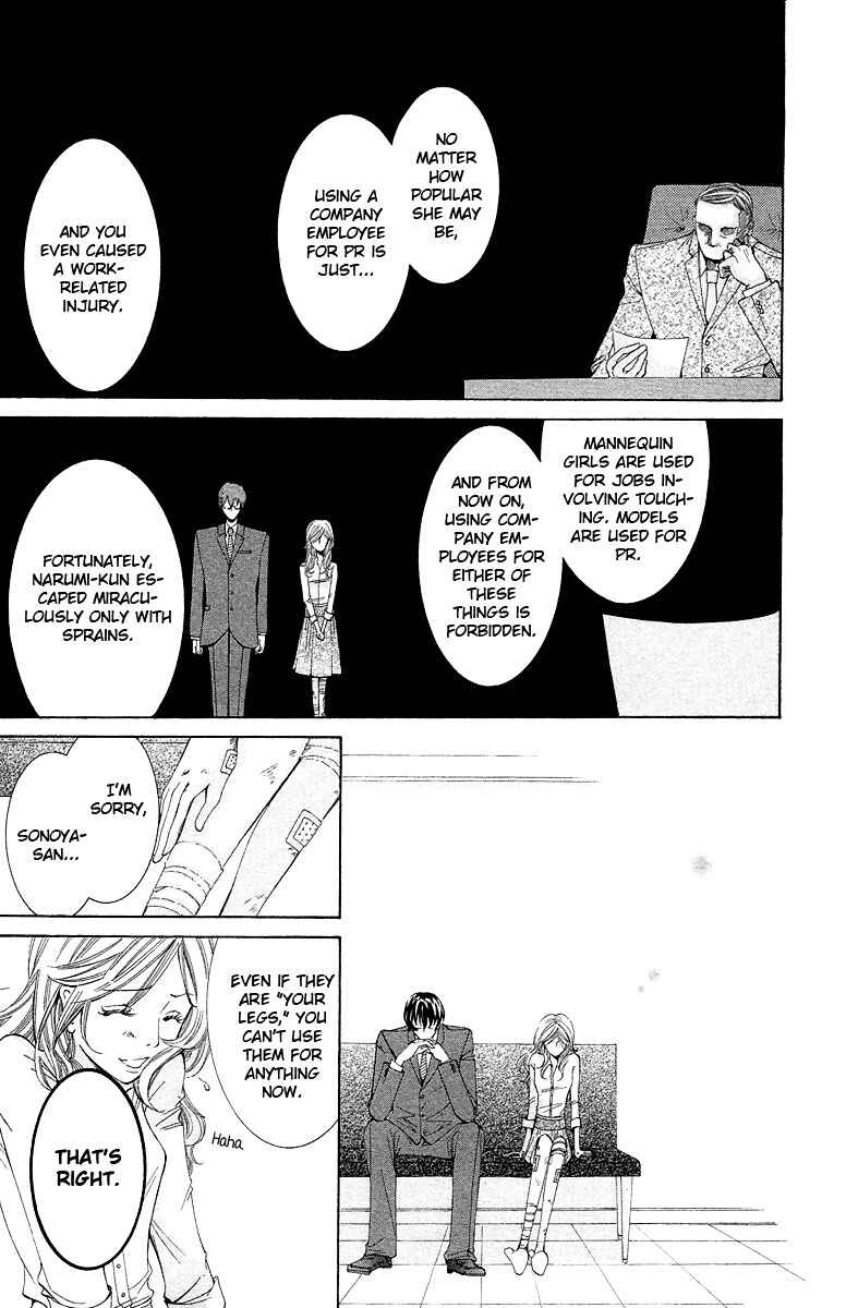 Page 31 Chapter 4 Kimi koso Boku no Koi Monogatari