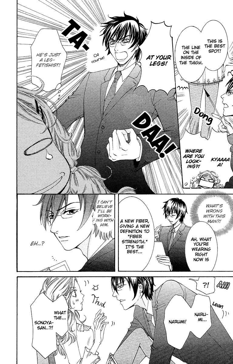 Page 8 Chapter 4 Kimi koso Boku no Koi Monogatari