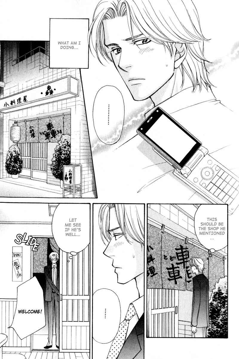 Page 23 Chapter 4 Jounetsu no Young Man