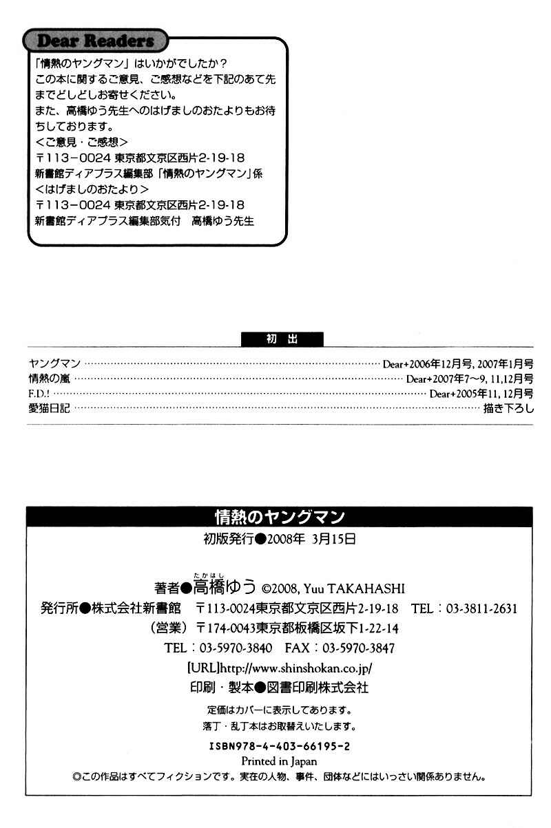 Page 27 Chapter 8 Jounetsu no Young Man