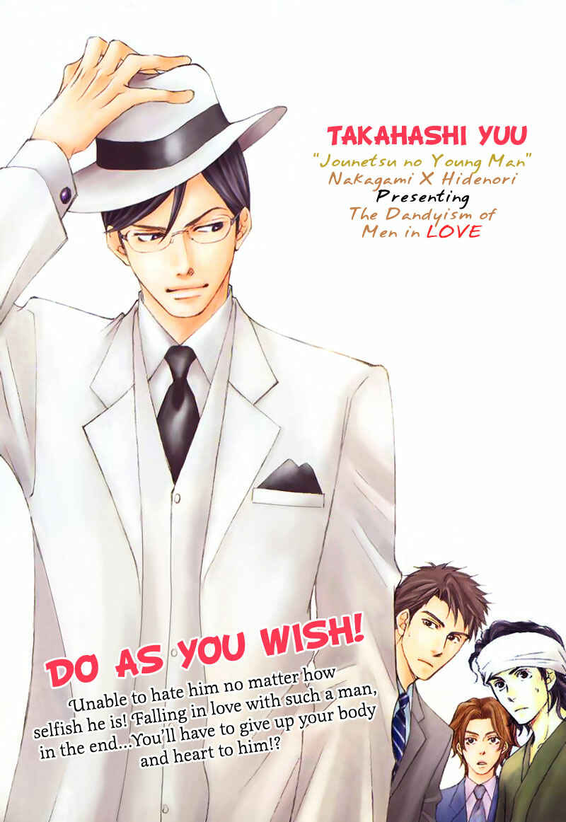 Page 4 Chapter 8.5 Jounetsu no Young Man