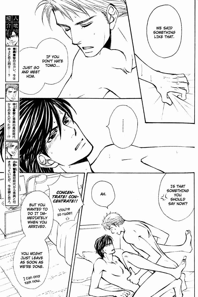 Page 7 Chapter 8.5 Jounetsu no Young Man