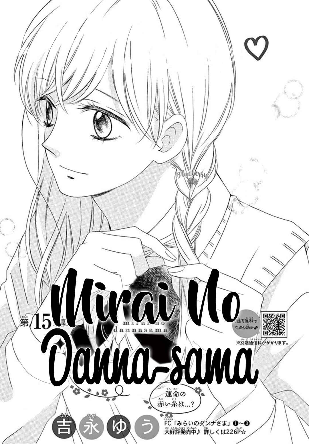 Page 3 Chapter 15 Mirai no Danna-sama