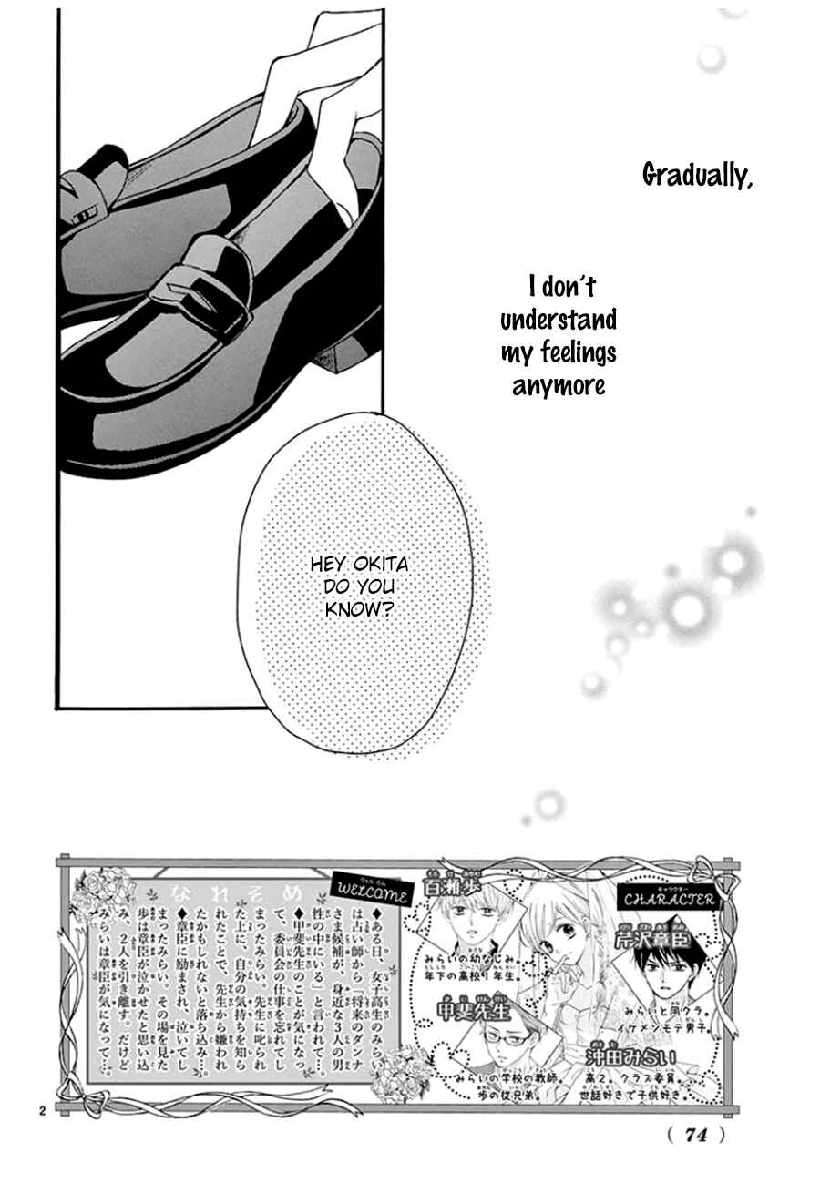 Page 3 Chapter 8 Mirai no Danna-sama